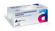 Купить уголь активированный-авексима, таблетки 250мг, 50 шт в Кстово