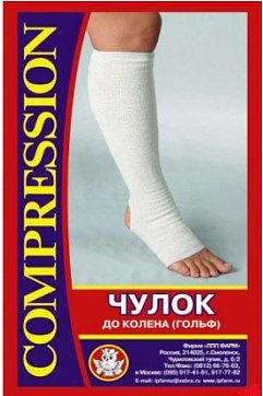 Чулок компрессионный до колена, размер 4