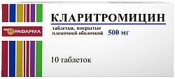 Купить кларитромицин, таблетки, покрытые пленочной оболочкой 500мг, 10 шт в Кстово