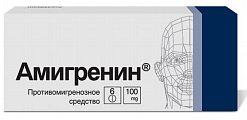 Купить амигренин, таблетки, покрытые пленочной оболочкой 100мг, 6шт в Кстово