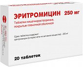 Купить эритромицин, таблетки кишечнорастворимые, покрытые пленочной оболочкой 250мг, 20 шт в Кстово