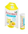 Купить асковит, таблетки шипучие, лимонные 1г, 10 шт в Кстово