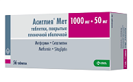 Купить асиглия мет, таблетки покрытые пленочной оболочкой 1000мг+50мг, 56шт в Кстово