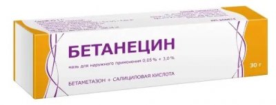 Купить бетанецин, мазь для наружного применения 0,05%+3%, 30г в Кстово