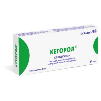 Купить кеторол, раствор для внутривенного и внутримышечного введения 30мг/мл, ампула 1мл 10шт в Кстово