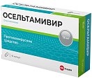 Купить осельтамивир велфарм, капсулы 75 мг, 10 шт в Кстово