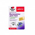 Купить doppelherz (доппельгерц) актив для глаз с лютеином и черникой, капсулы 30 шт бад в Кстово
