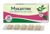 Купить мукалтин, таблетки 50мг, 30 шт в Кстово
