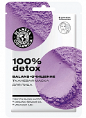 Купить planeta organica (планета органика) маска тканевая для лица 100% detox 1шт в Кстово
