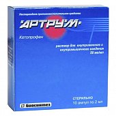 Купить артрум, раствор для внутривенного и внутримышечного введения 50 мг/мл, ампула 2мл 10шт в Кстово