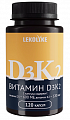 Купить витамин д3+к2 леколайк, капсулы 120шт бад в Кстово