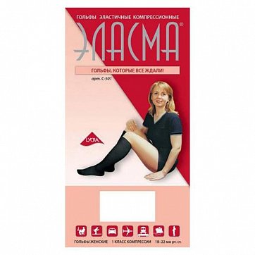 Гольфы Эласма компрессионные женские 1 класс компрессии, размер 3, бежевые 