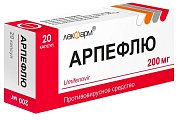 Купить арпефлю, капсулы 200 мг, 20 шт в Кстово