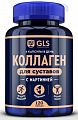 Купить gls (глс) коллаген для суставов, капсулы массой 400мг, 160шт бад в Кстово