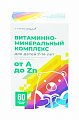 Купить витамины для детей 7-14 лет от а до zn консумед (consumed), таблетки массой 900мг, 60 шт бад в Кстово