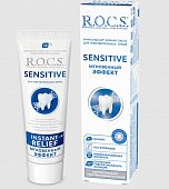 Купить рокс (r.o.c.s) зубная паста сенсетив мгновенный эффект, 94г в Кстово