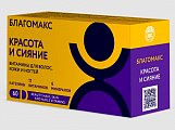 Купить благомакс красота и сияние витамины для волос, кожи и ногтей, капсулы массой 400мг, 60 шт бад в Кстово