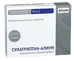 Купить суматриптан-алиум, таблетки покрытые пленочной оболочкой 100мг, 10 шт в Кстово