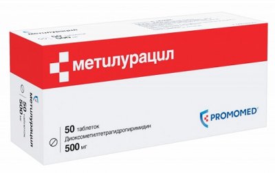 Купить метилурацил, таблетки 500мг, 50 шт в Кстово