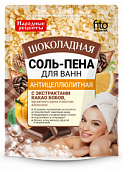 Купить фитокосметик народные рецепты соль-пена для ванн антицеллюлитная шоколадная, 200г в Кстово