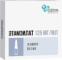 Купить этамзилат, раствор для инъекций 125мг/мл, ампула 2мл, 10 шт в Кстово