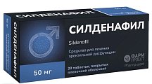 Купить силденафил, таблетки, покрытые пленочной оболочкой 50мг, 20 шт в Кстово