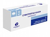 Купить суматриптан, таблетки, покрытые пленочной оболочкой 50мг, 2шт в Кстово