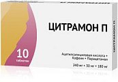 Купить цитрамон п, таблетки 240мг+30мг+180мг №10 в Кстово