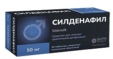 Купить силденафил, таблетки, покрытые пленочной оболочкой 50мг, 10 шт в Кстово