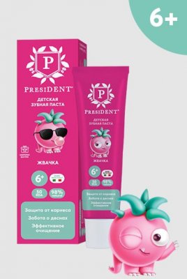 Купить президент (president) зубная паста для детей с 6 лет жвачка (50 rda), 43г в Кстово