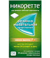 Купить никоретте, резинка жевательная лекарственная, свежие фрукты 2 мг, 30шт в Кстово