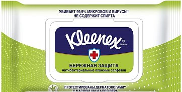 Kleenex (Клинекс) салфетки влажные антибактериальные 40шт