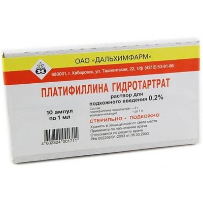 Купить платифиллин, раствор для подкожного введения 0,2%, ампулы 1мл, 10 шт в Кстово