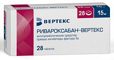 Купить ривароксабан-вертекс, таблетки покрытые пленочной оболочкой 15мг, 28 шт в Кстово