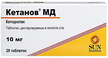Купить кетанов мд, таблетки, диспергируемые в полости рта 10мг, 20шт в Кстово
