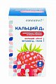 Купить кальций д3 консумед (consumed), таблетки жевательные 1750мг, 50 шт со вкусом малины бад в Кстово