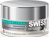 Купить swiss image (свисс имидж) крем ночной абсолютное восстановление 50мл в Кстово