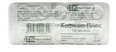 Купить кофицил-плюс, таблетки 300 мг+50 мг+100 мг,10шт в Кстово