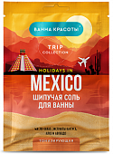 Купить фитокосметик ванна красоты соль для ванны шипучая тонизирующая holidays in mexico, 100г в Кстово