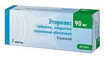 Купить эториакс, таблетки, покрытые пленочной оболочкой 90мг, 7шт в Кстово