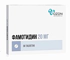 Купить фамотидин, таблетки, покрытые пленочной оболочкой 20мг, 30 шт в Кстово