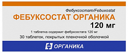 Купить фебуксостат органика, таблетки покрытые пленочной оболочкой 120 мг, 30 шт в Кстово