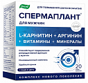 Купить спермаплант, пакет-саше массой 6,9г 20шт бад в Кстово