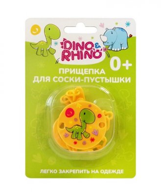 Купить прищепка для соски-пустышки динозаврик дино и рино (dino & rhino) в Кстово