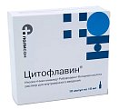 Купить цитофлавин, раствор для внутривенного введения, ампулы 10мл, 10 шт в Кстово