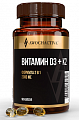 Купить awochactive (авочактив) витамин д3+к2, капсулы массой 250мг 90шт бад в Кстово