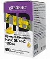 Купить эборнс примула вечерняя масло эборнс 1300 мг, капсулы массой 1775 мг 60 шт.  бад в Кстово