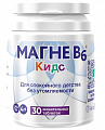 Купить магне в6 кидс для детей с 4 лет biofarma таблетки жевательные 1700мг 30шт бад в Кстово