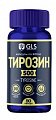 Купить gls (глс) тирозин 500, капсулы массой 400мг 90 шт бад в Кстово