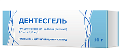Купить дентесгель, гель для нанесения на десны детский 3,3 мг+1 мг/г , 10г в Кстово